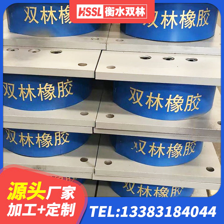 通河县LRB1500隔震支座源头工厂 通河县高阻尼橡胶高支座生产厂家 通河县LNR1400橡胶支座什么价格 通河县隔震支座LRB型 - 第3张