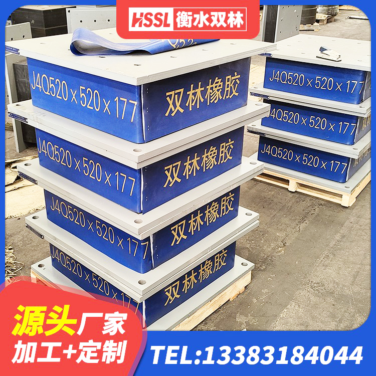 通河县建筑工程叠层橡胶隔震支座 通河县分散力型隔震支座生产厂家 通河县LNR1500天然隔震支座多少钱 通河县建筑抗震支座LNR厂家 - 第7张