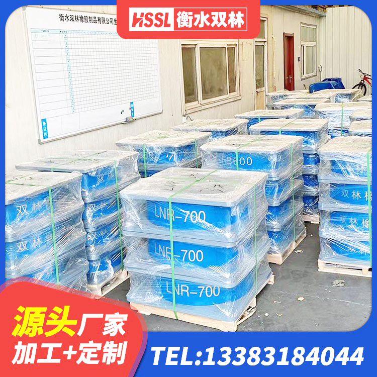 通河县水平力分散力型隔震支座LNR厂家 通河县水平力橡胶隔震支座生产厂家 通河县LRB橡胶隔震支座1500源头工厂 通河县建筑铅芯防震支座厂商生产厂家 - 第7张