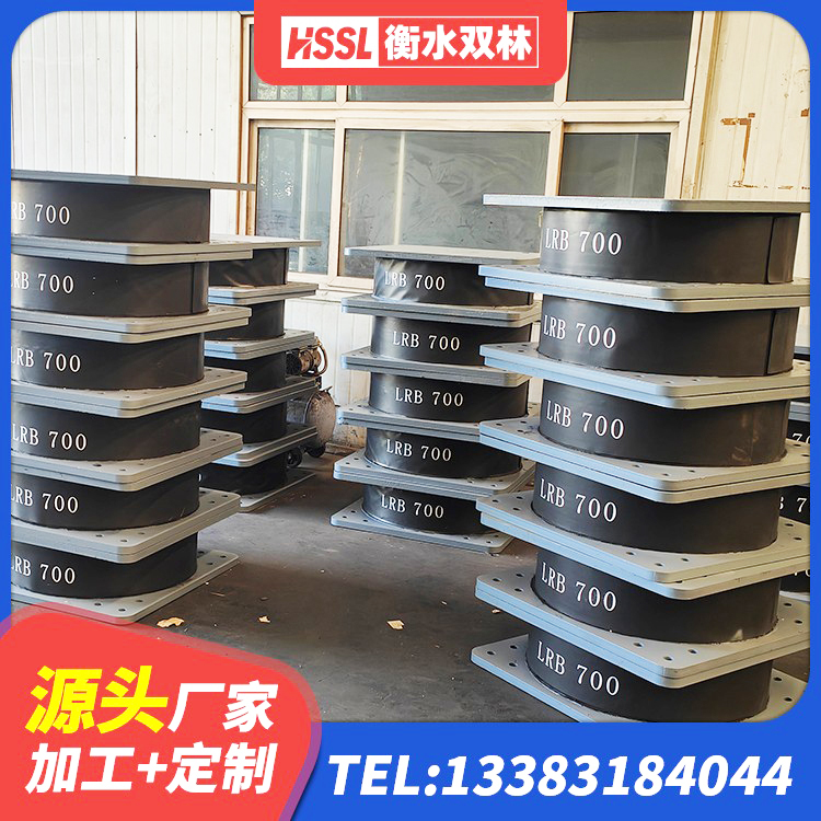 通河县水平力分散力型隔震支座LNR厂家 通河县水平力橡胶隔震支座生产厂家 通河县LRB橡胶隔震支座1500源头工厂 通河县建筑铅芯防震支座厂商生产厂家 - 第5张