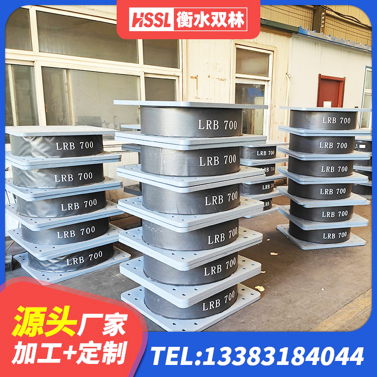 通河县LRB1500隔震支座源头工厂 通河县高阻尼橡胶高支座生产厂家 通河县LNR1400橡胶支座什么价格 通河县隔震支座LRB型 - 第4张