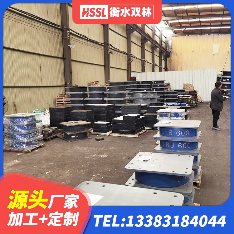 通河县HDR1000高阻尼隔震支座源头工厂 通河县LNR800建筑隔震支座源头工厂 通河县较高阻尼支座厂家电话 通河县建筑叠层隔震支座生产厂家 - 第10张